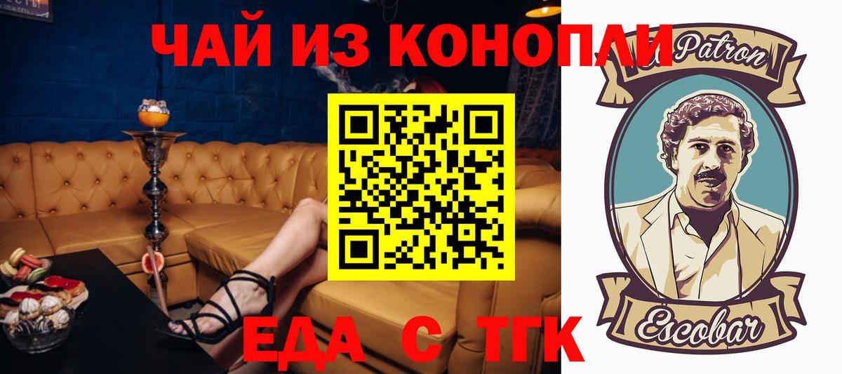 Арсеньев  Печенье с ТГК марихуана  Вход с VPN 