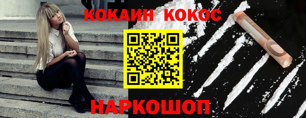 купить закладку  Cocaine FishScale  КОКАИН  Вход с VPN  Арсеньев  COCAIN Эквадор 