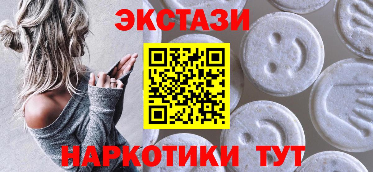 ЭКСТАЗИ MDMA  Экстази  Экстази Philipp Plein  Арсеньев  Вход с VPN 