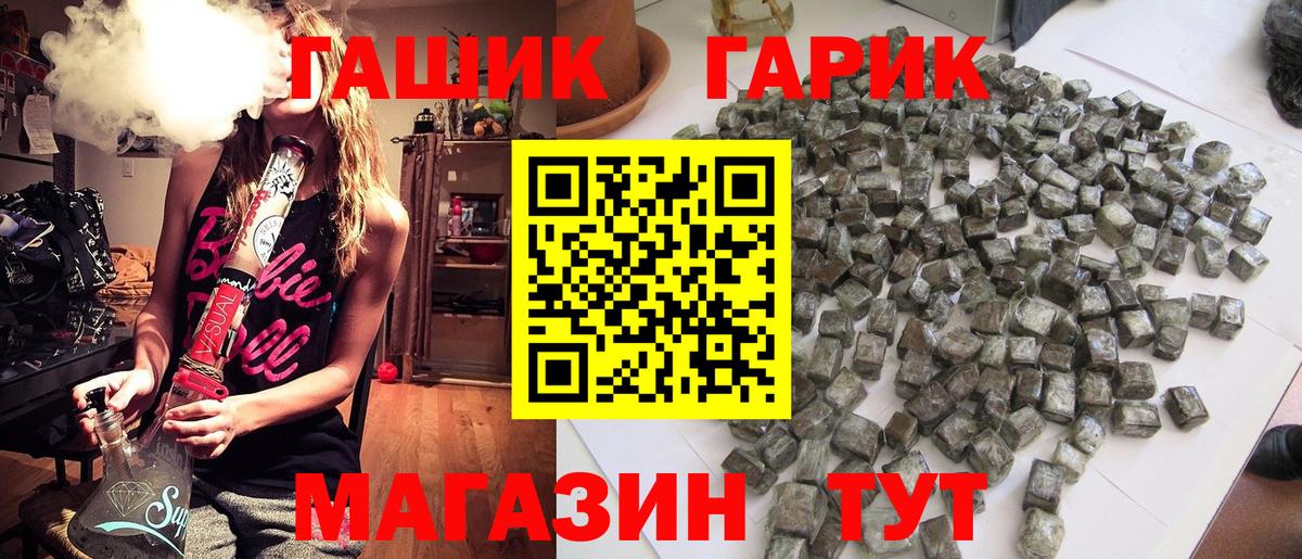ГАШИШ  ГАШИШ AMNESIA HAZE  ГАШ ice o lator  Вход с VPN  Арсеньев 