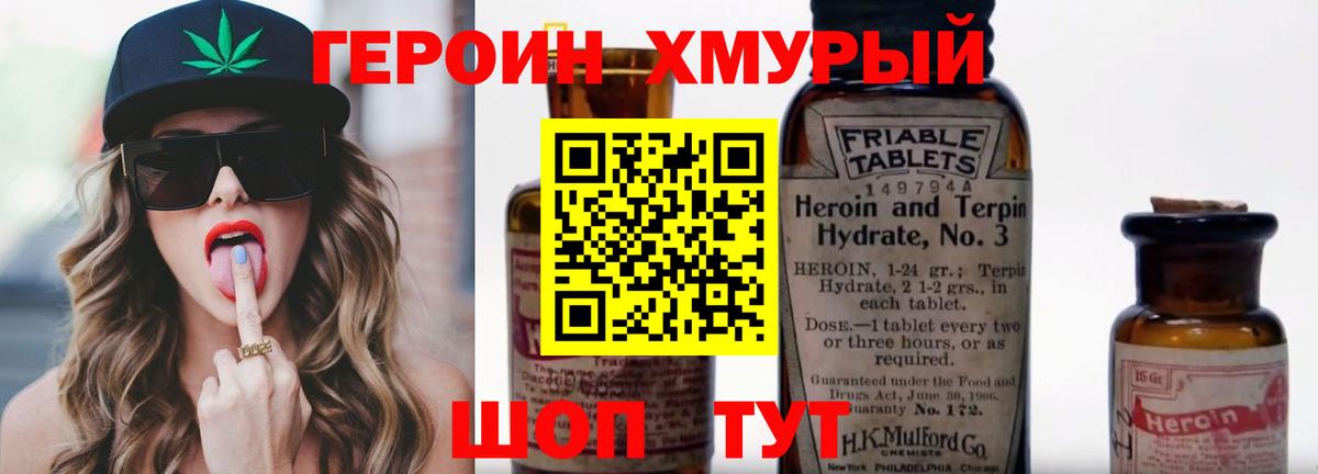 ГЕРОИН Афган Арсеньев