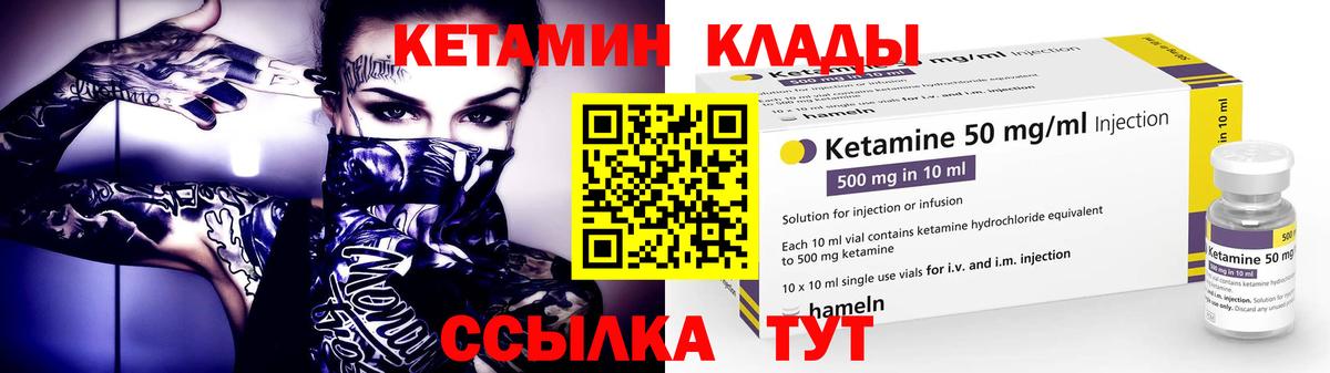 Кетамин ketamine  Вход с VPN  Арсеньев  КЕТАМИН VHQ 