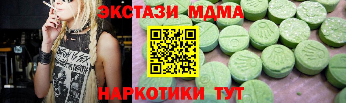 MDMA молли  Вход с VPN  MDMA  Арсеньев 