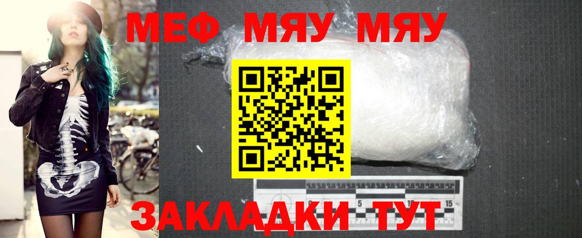 наркотики  Вход с VPN  Арсеньев  Меф мука 