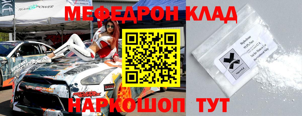 МЕФ  Арсеньев