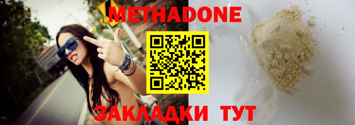 МЕТАДОН белоснежный  Вход с VPN  Метадон кристалл  МЕГА ССЫЛКА  Арсеньев 