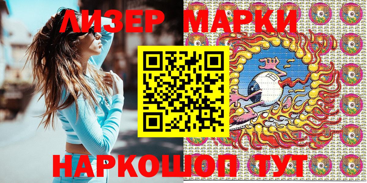 Арсеньев  купить наркотики сайты  Марки N-bome 1500мкг  Вход с VPN  Марки N-bome 1500мкг 