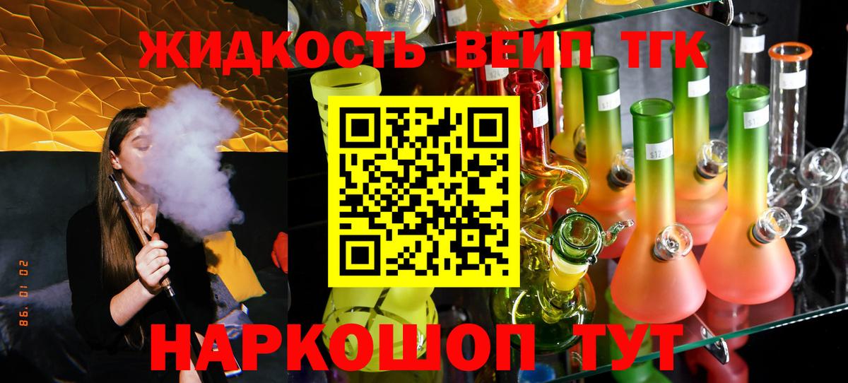 Дистиллят ТГК жижа  Вход с VPN  Арсеньев 